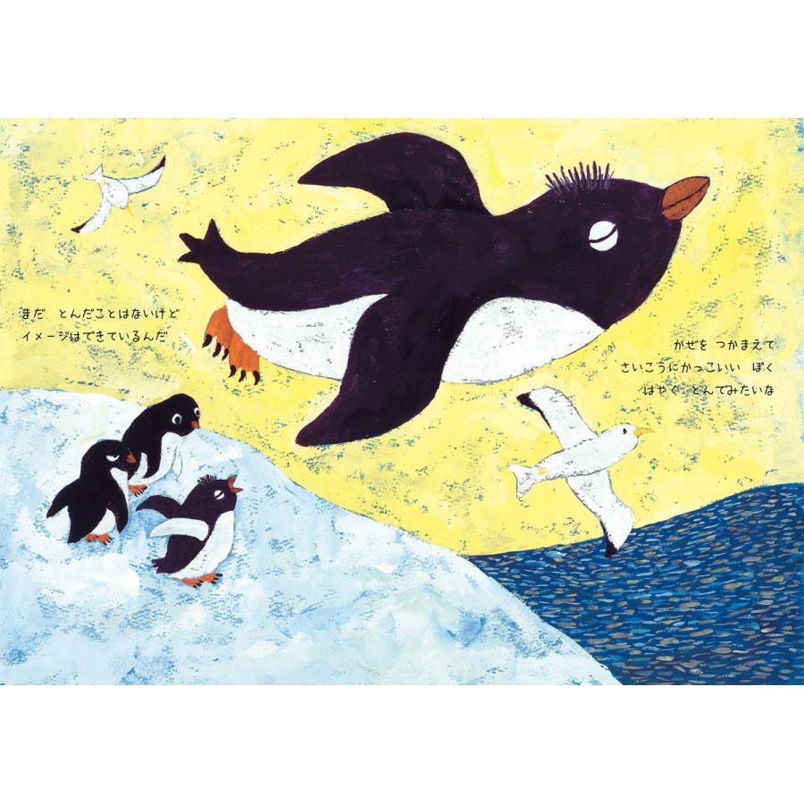 ペンギンがとぶ　｜poempiecestore｜04
