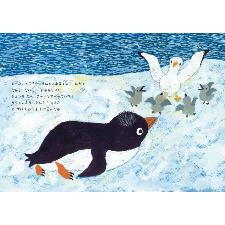 【プレゼントつき】ペンギンがとぶ　 |  | 04