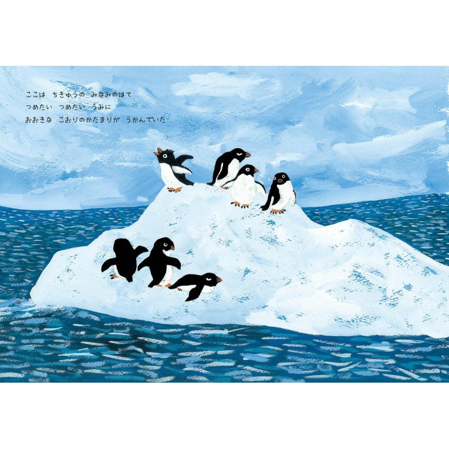 【プレゼントつき】ペンギンがとぶ　 |  | 01
