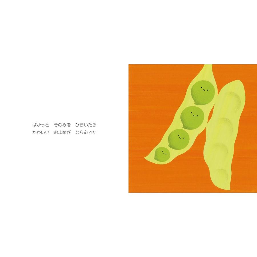 【プレゼントつき】おばけのまめ／絵本 |  | 04