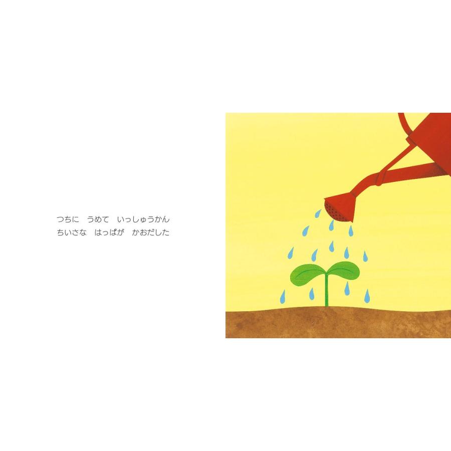 【プレゼントつき】おばけのまめ／絵本 |  | 02