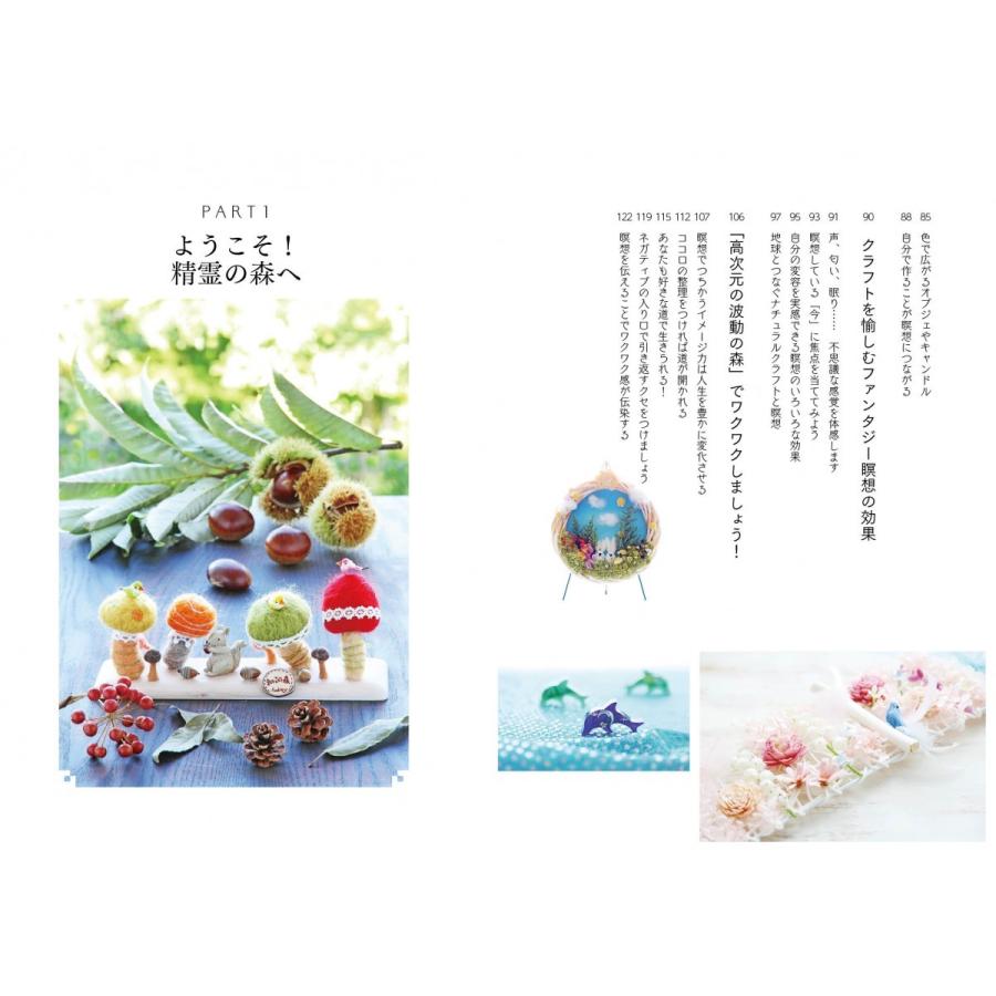 ファンタジー瞑想 |  | 03