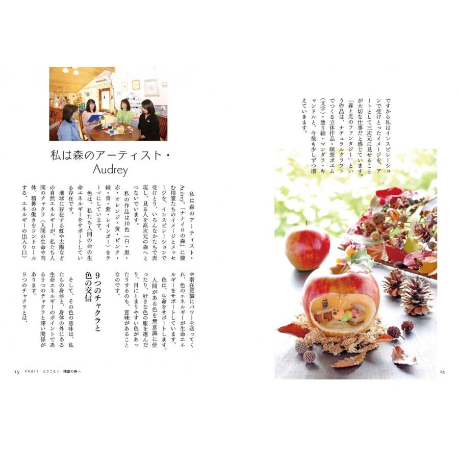 ファンタジー瞑想 |  | 05