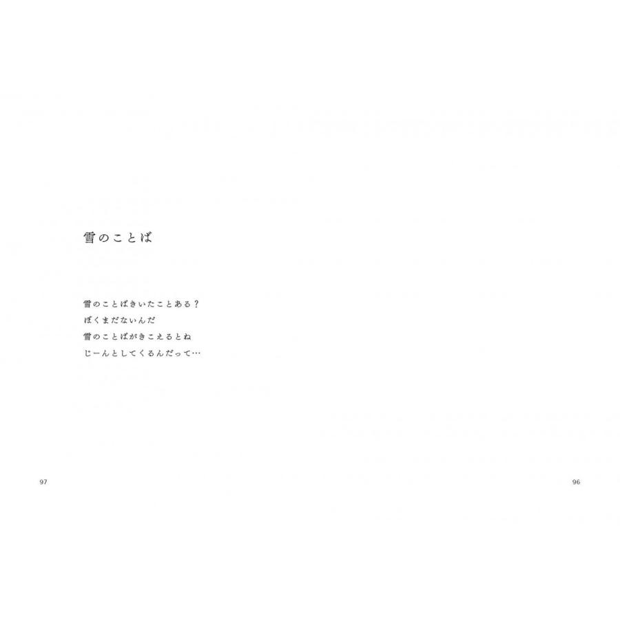 せつないほどに　飯野正行第２詩集 |  | 04