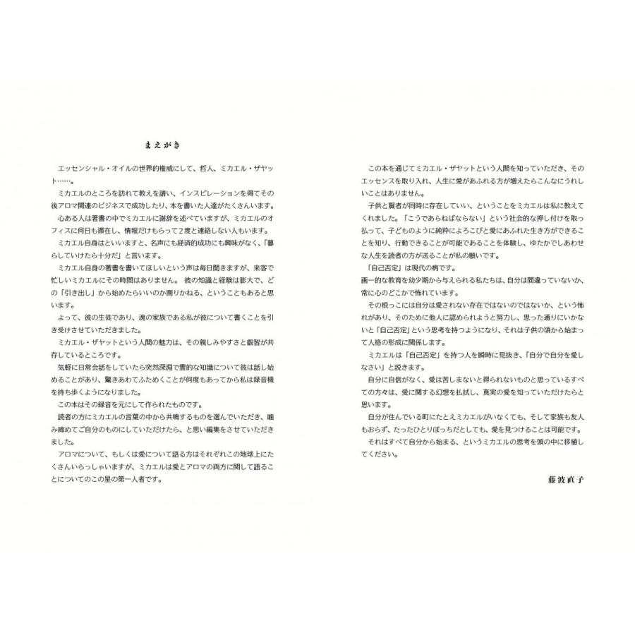 愛こそすべて |  | 01