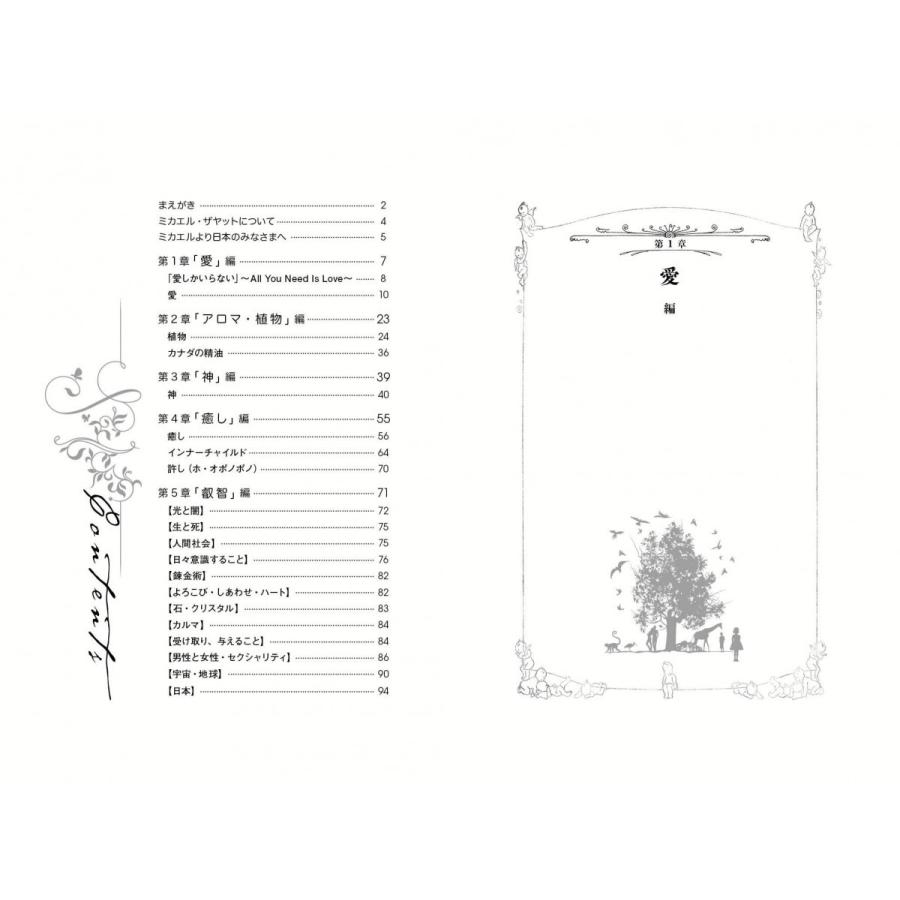 愛こそすべて |  | 03