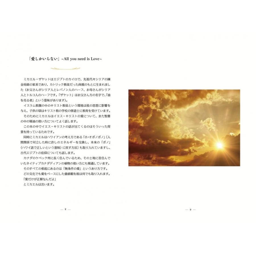 愛こそすべて |  | 04