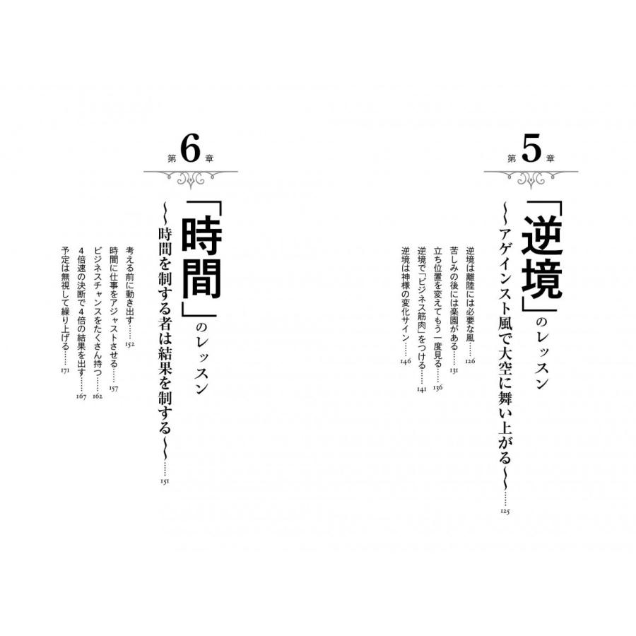 女性が仕事で夢を叶える 心磨き7レッスン らららshop Yahoo 店 通販 Yahoo ショッピング