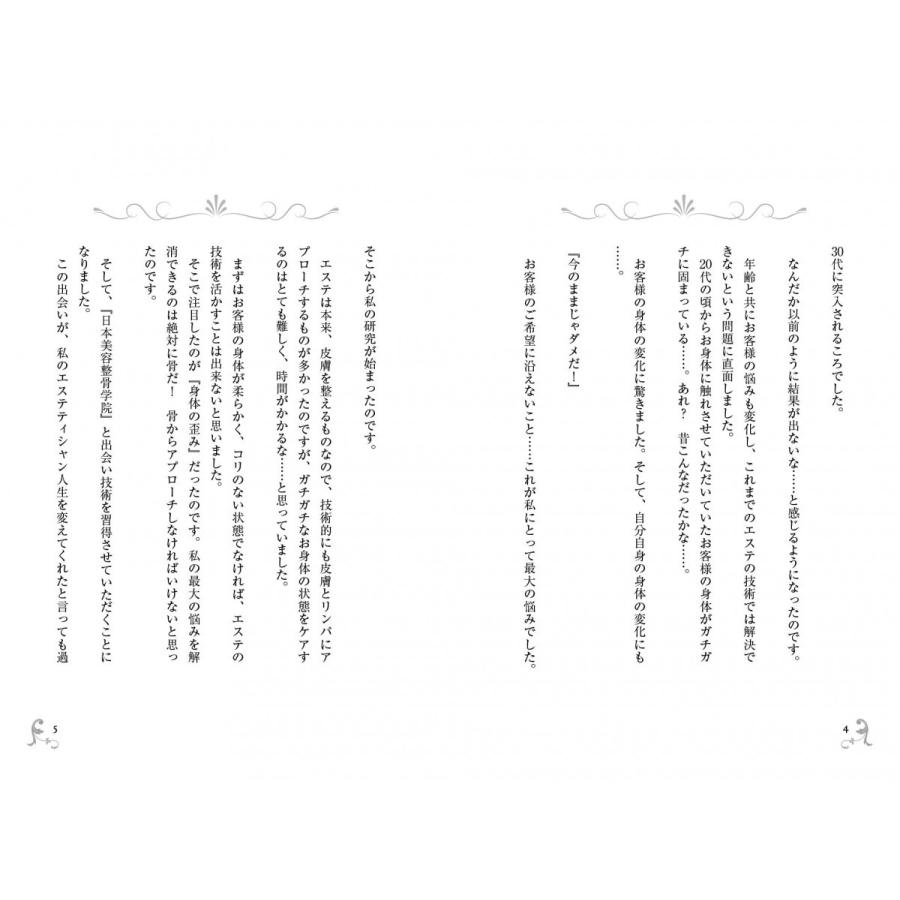 ＢＭＴ　最上のゆるふわ筋肉 |  | 02