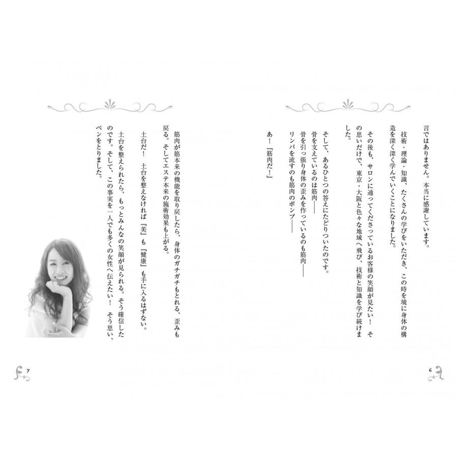 ＢＭＴ　最上のゆるふわ筋肉 |  | 03