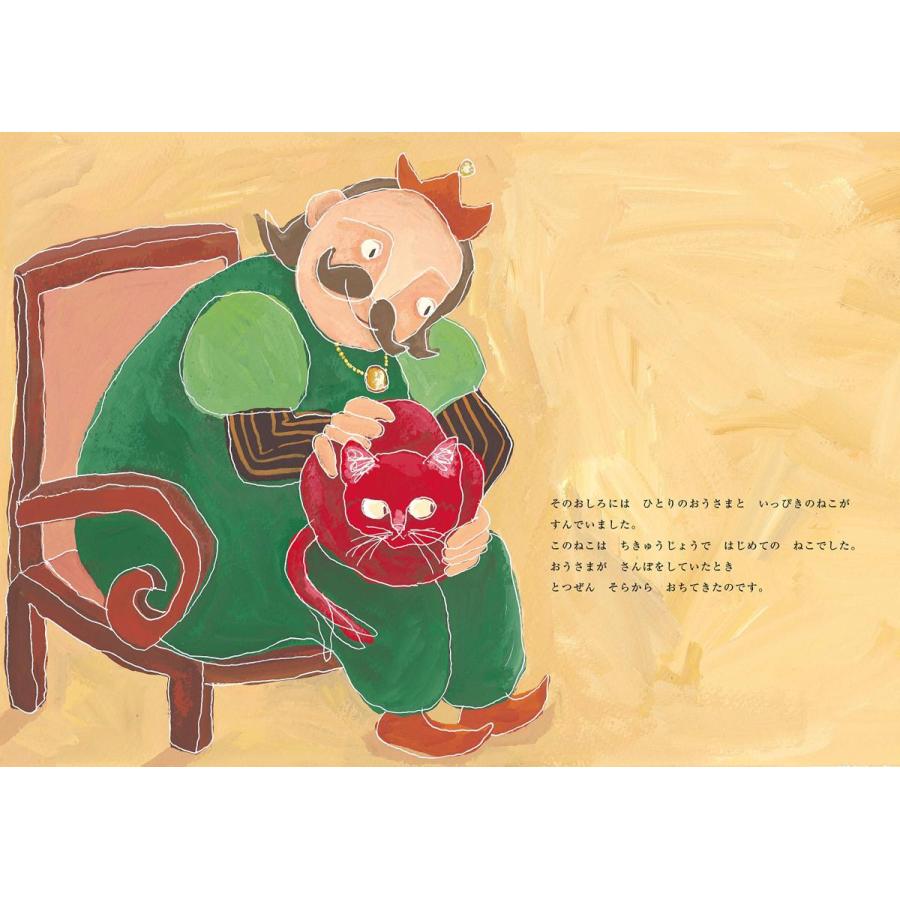 4大プレゼント付き！】ねこがさかなをすきになったわけ :00199:ららら 