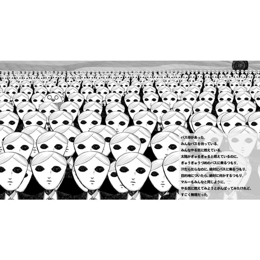 【プレゼントつき】きらわれもののマルー |  | 03