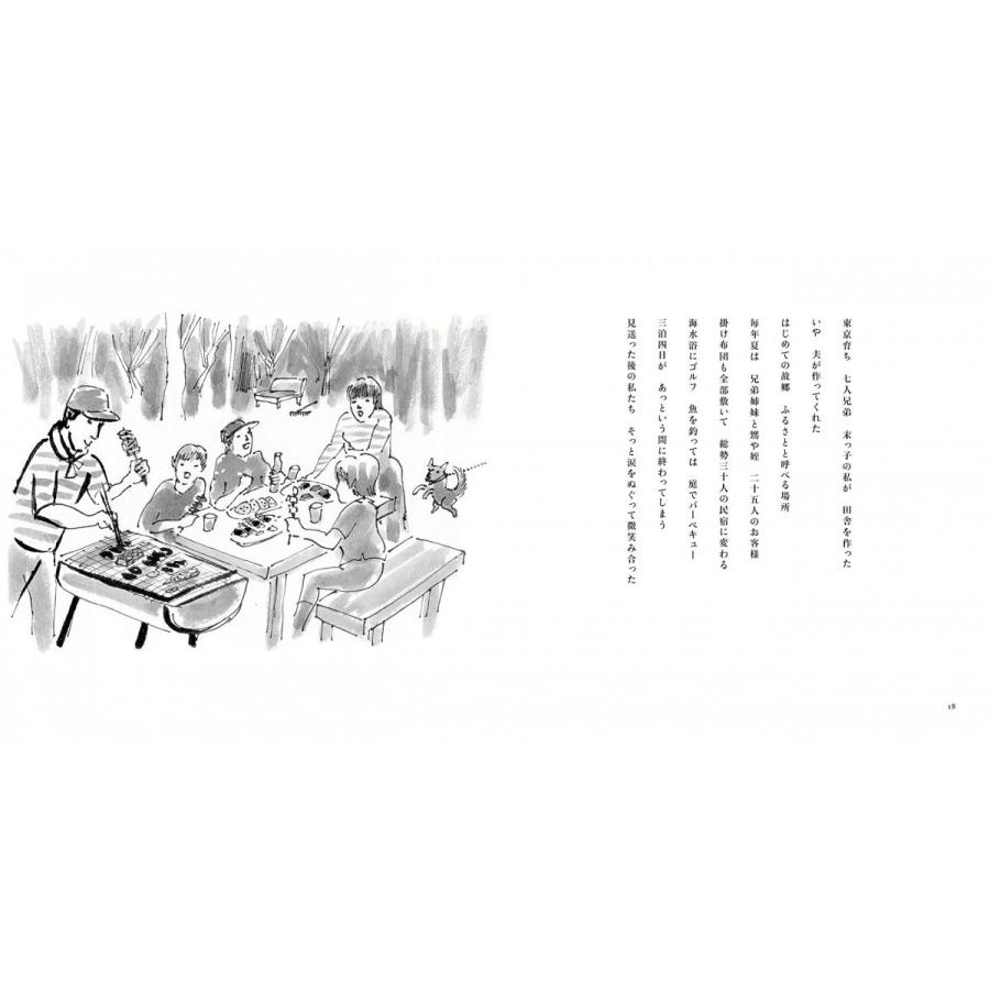私のふるさと |  | 04