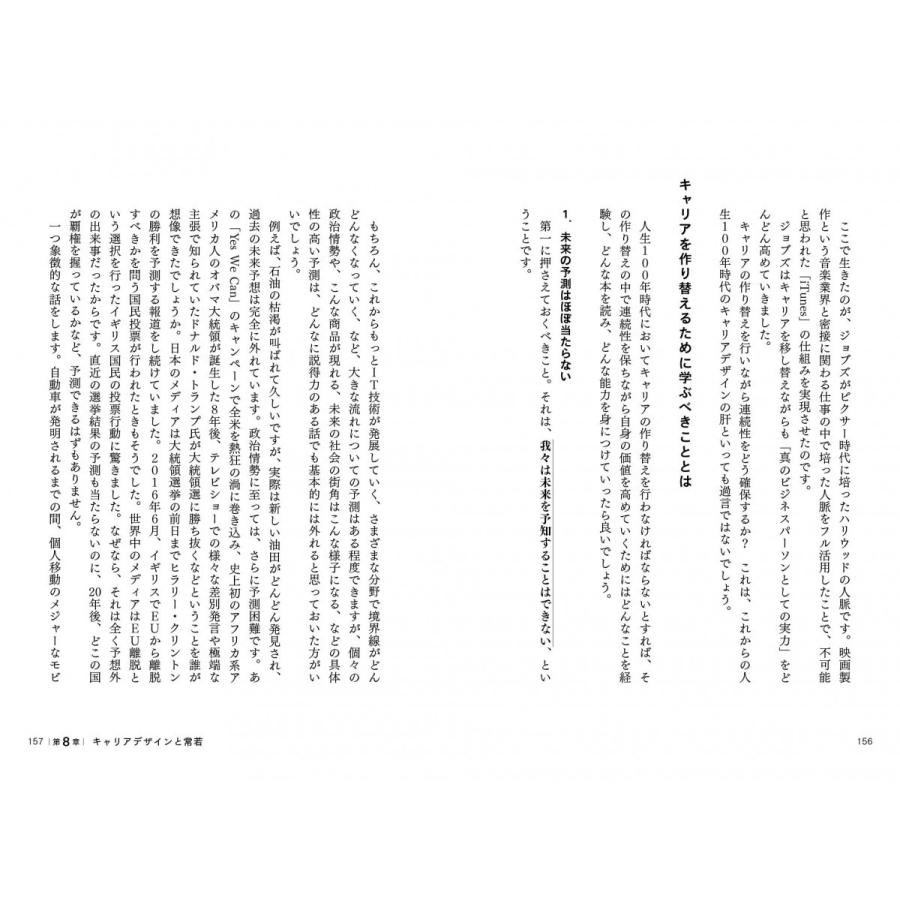 常若マネジメント 日本人の日本人による日本人のための経営思想 005 らららshop Yahoo 店 通販 Yahoo ショッピング