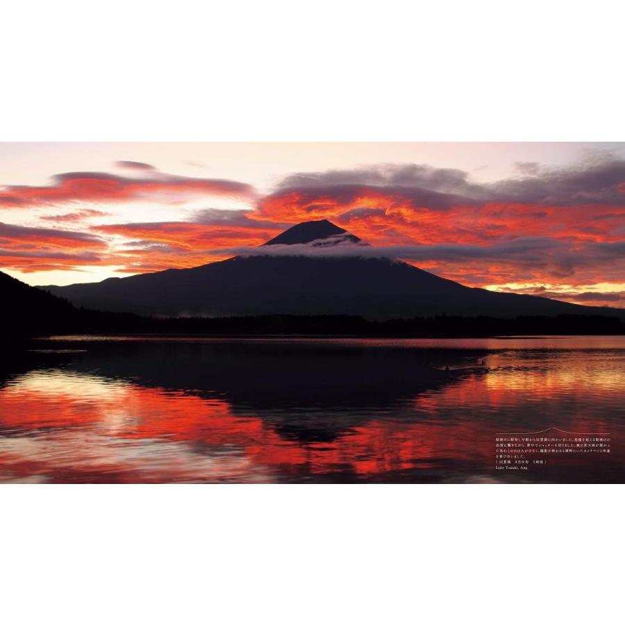 (Fujiyama)永遠の富士山 |  | 06