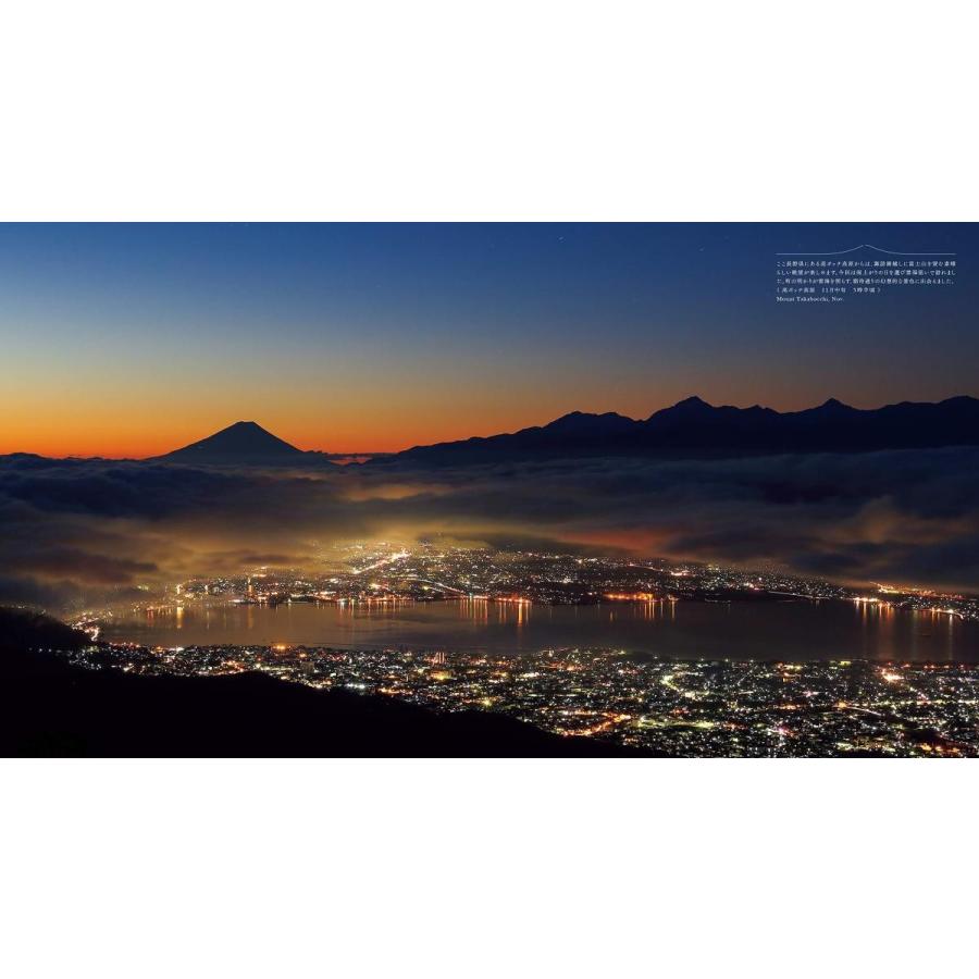 (Fujiyama)永遠の富士山 |  | 07
