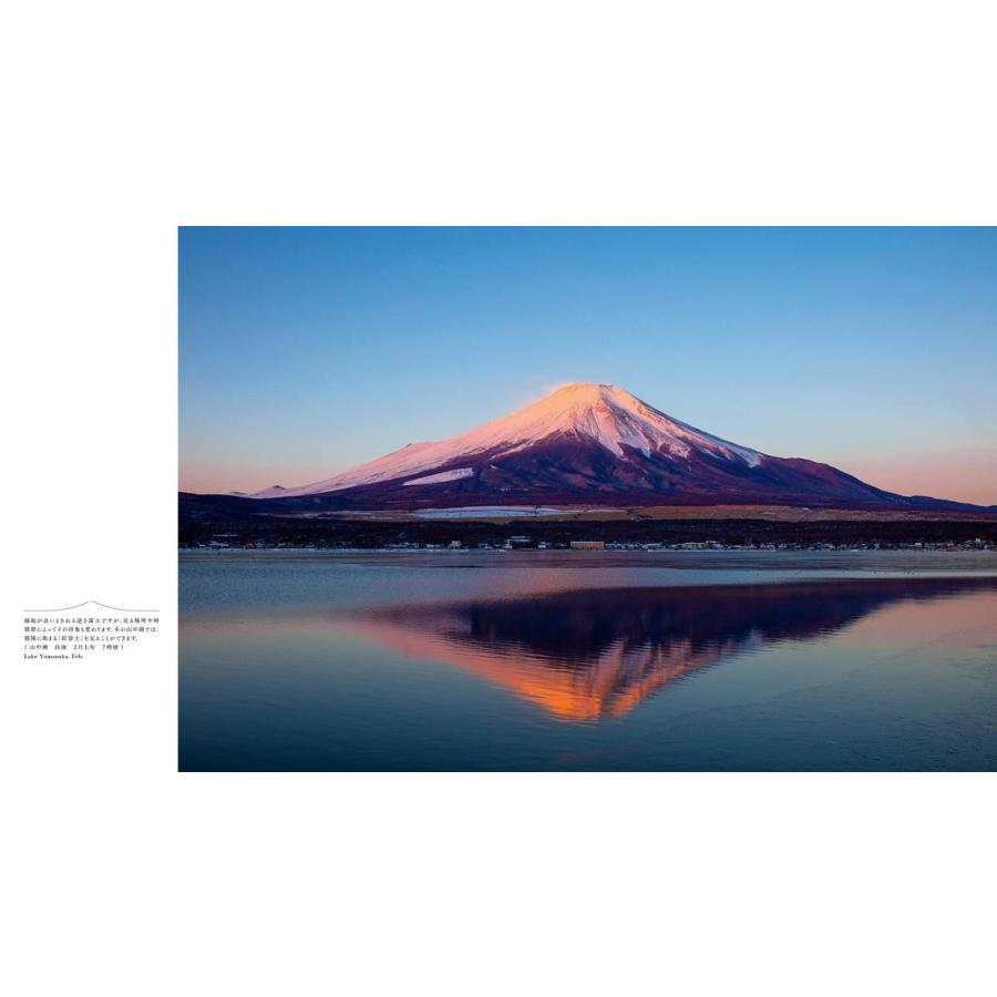 (Fujiyama)永遠の富士山 |  | 08