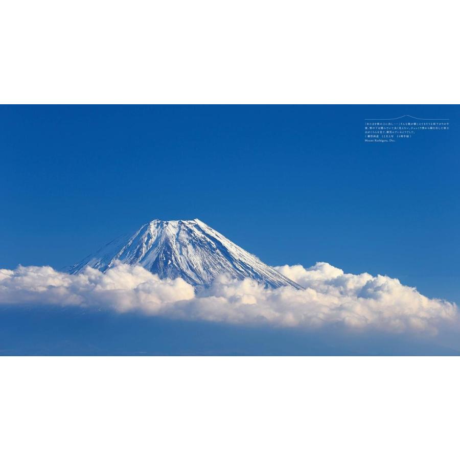 (Fujiyama)永遠の富士山 |  | 09