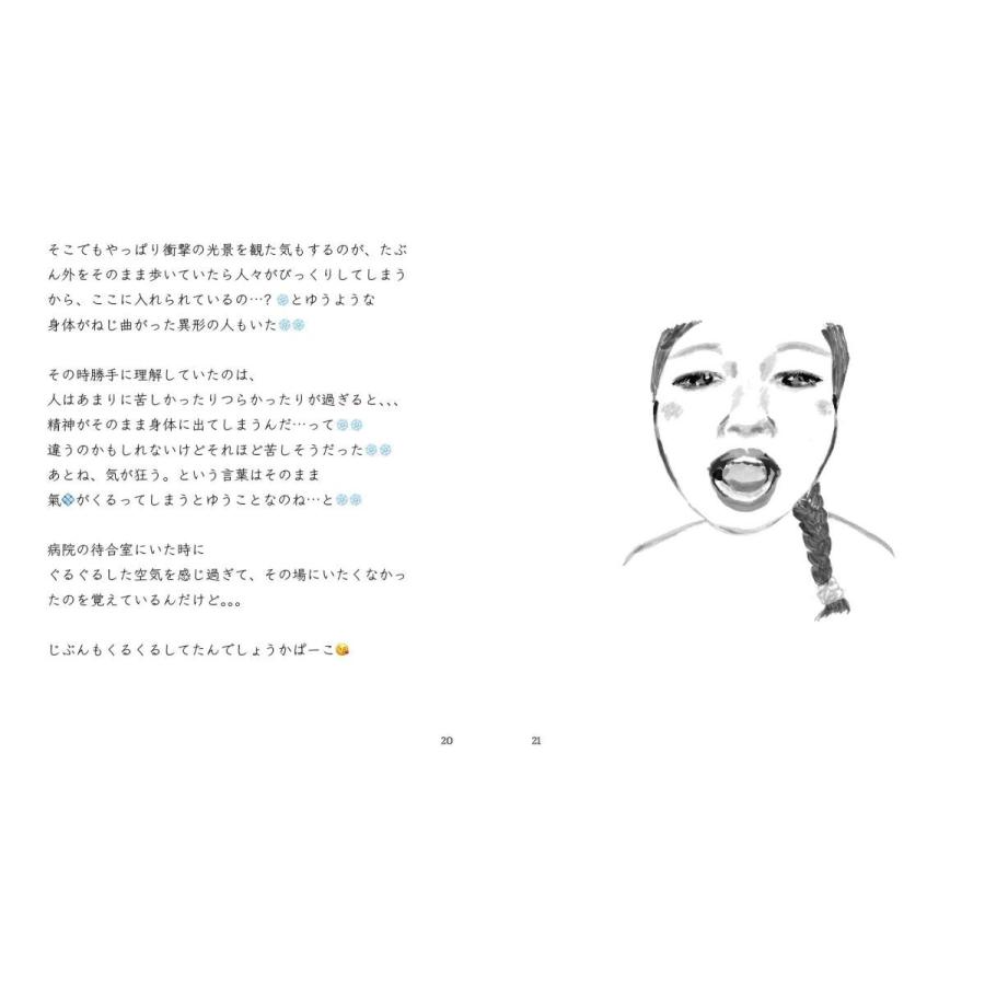 瑠璃色の鉄格子 |  | 02