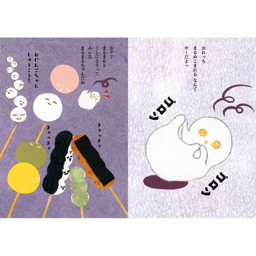 【プレゼントつき】おもちぽん |  | 04