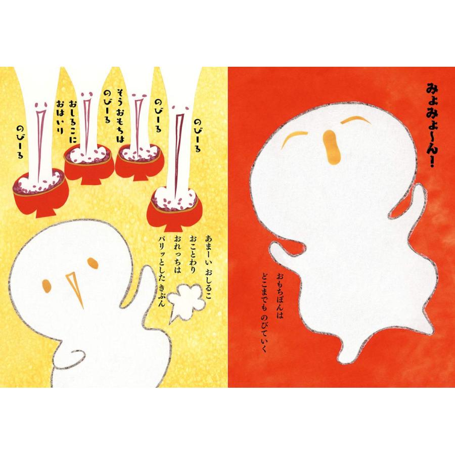 【プレゼントつき】おもちぽん |  | 05