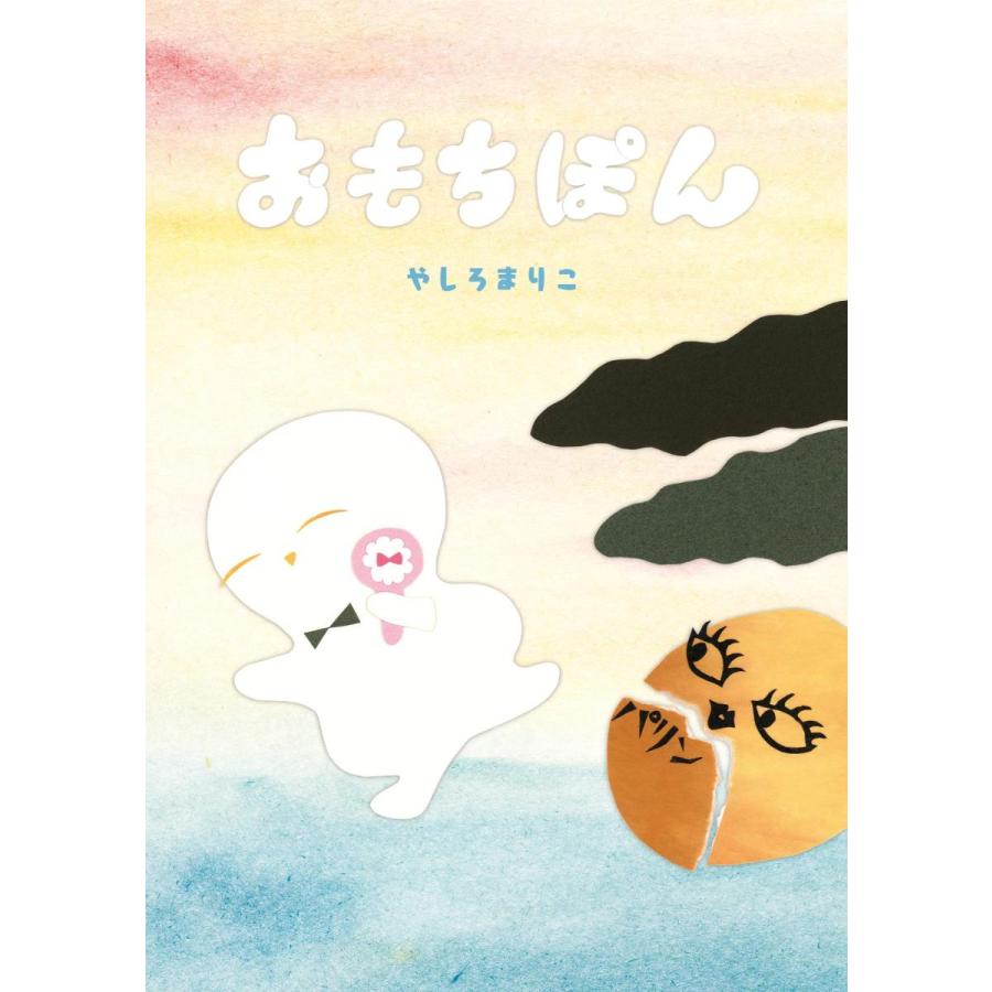 【プレゼントつき】おもちぽん |  | 01