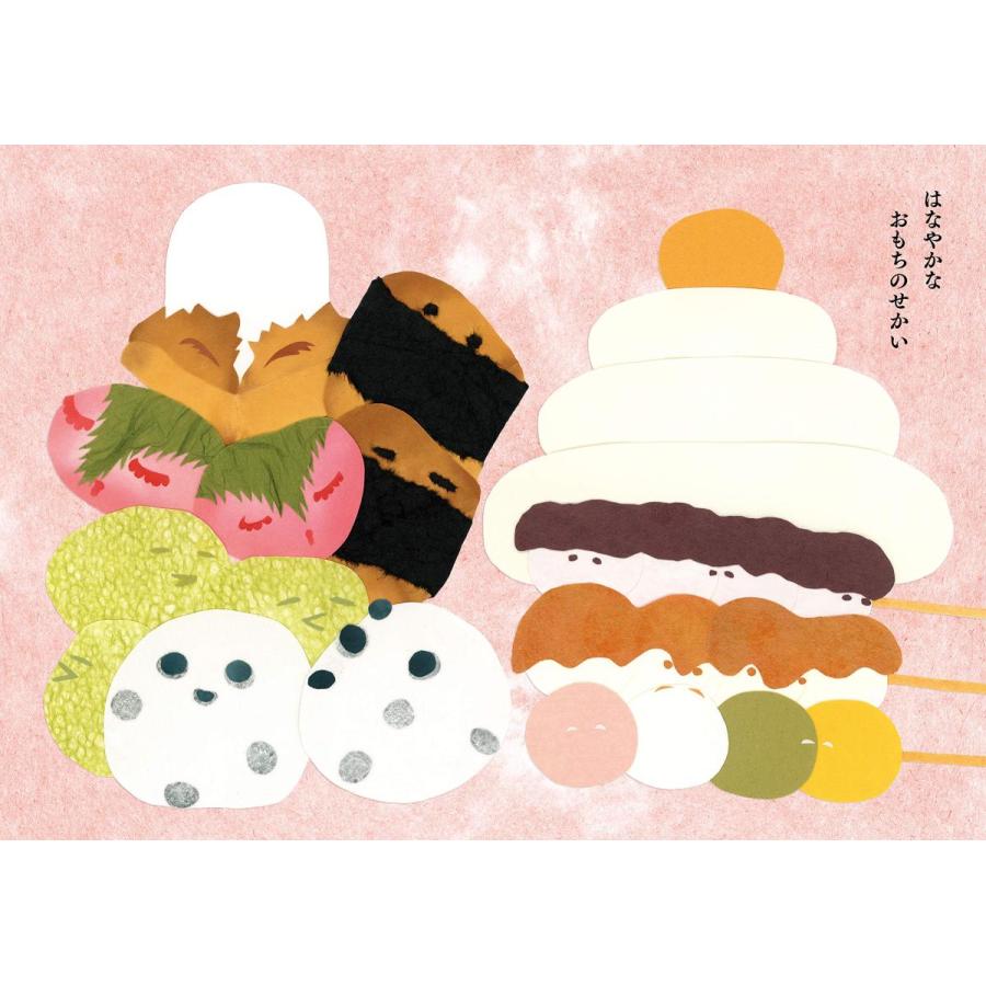【プレゼントつき】おもちぽん |  | 02