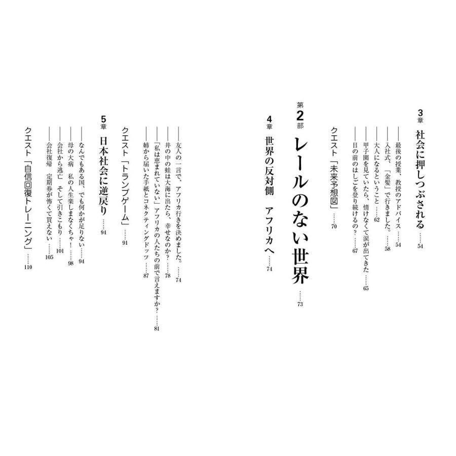 このままでいいの あなたの人生を一緒に考えて 答えを作り上げていく本 らららshop Yahoo 店 通販 Yahoo ショッピング