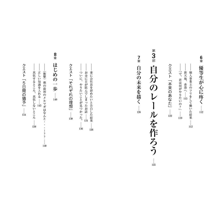このままでいいの？(あなたの人生を一緒に考えて、答えを作り上げていく本) |  | 03