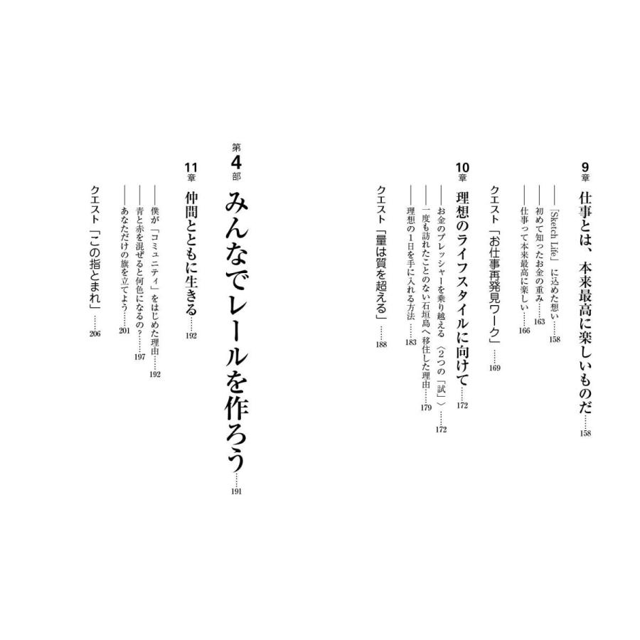 このままでいいの？(あなたの人生を一緒に考えて、答えを作り上げていく本) |  | 04