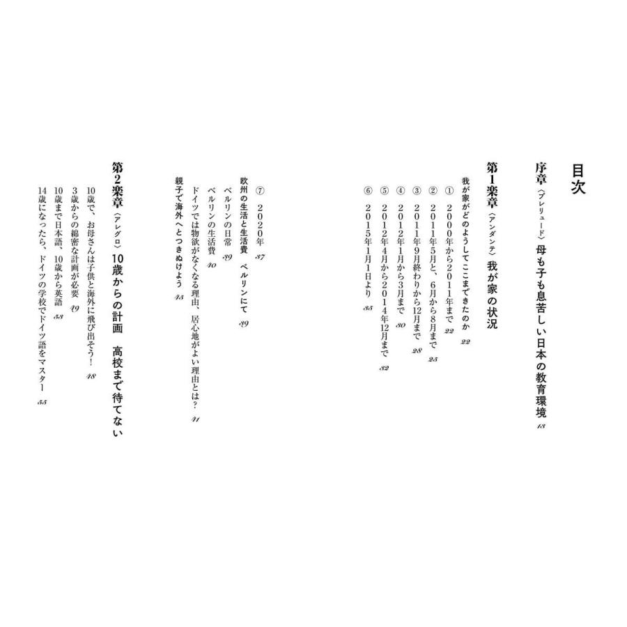 子供と一緒に飛び発とう! 親子留学のすすめ |  | 02