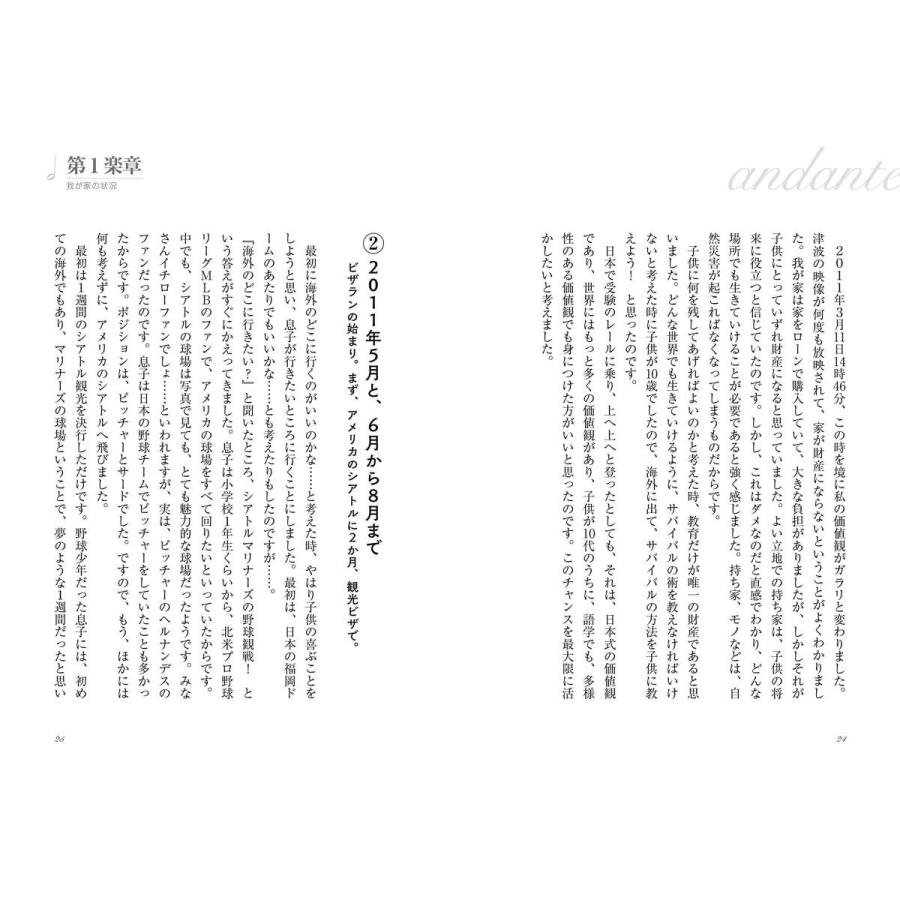 子供と一緒に飛び発とう! 親子留学のすすめ |  | 06