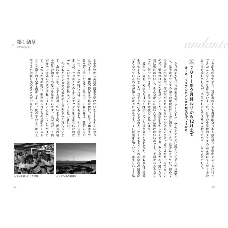 子供と一緒に飛び発とう! 親子留学のすすめ |  | 08