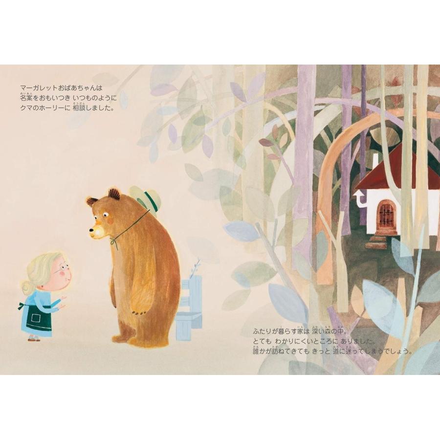 【プレゼントつき】だから、さびしくない |  | 04