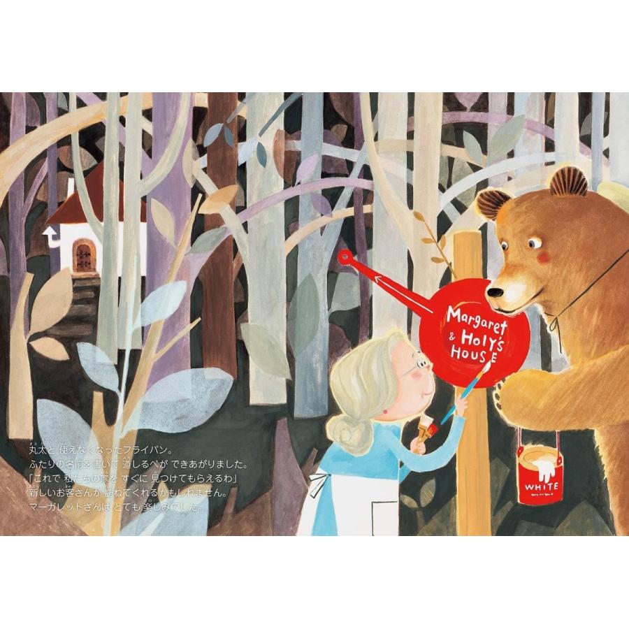 【プレゼントつき】だから、さびしくない |  | 05