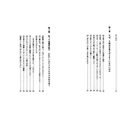 こどもをはぐくむ まぁるい声　マザーボイス |  | 04