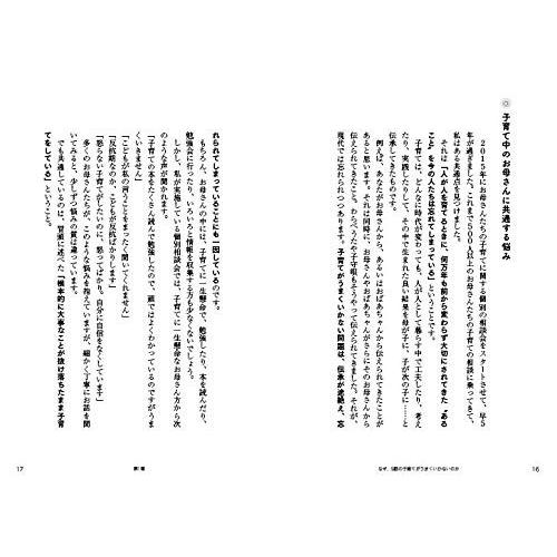 こどもをはぐくむ まぁるい声　マザーボイス |  | 07