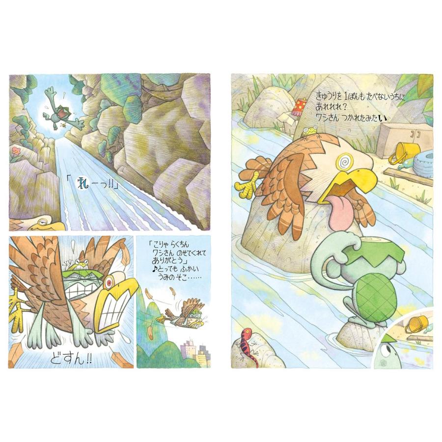 【プレゼントつき】かっぱのペピーノ |  | 07