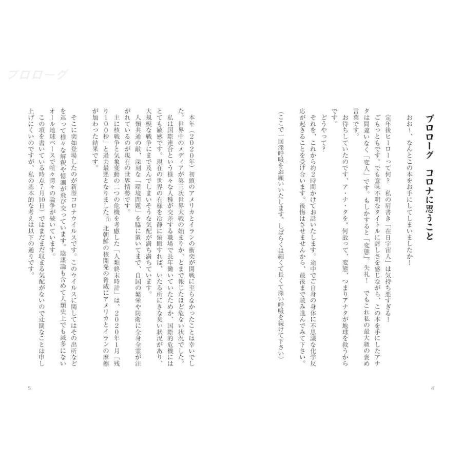 定年後ヒーロー |  | 01