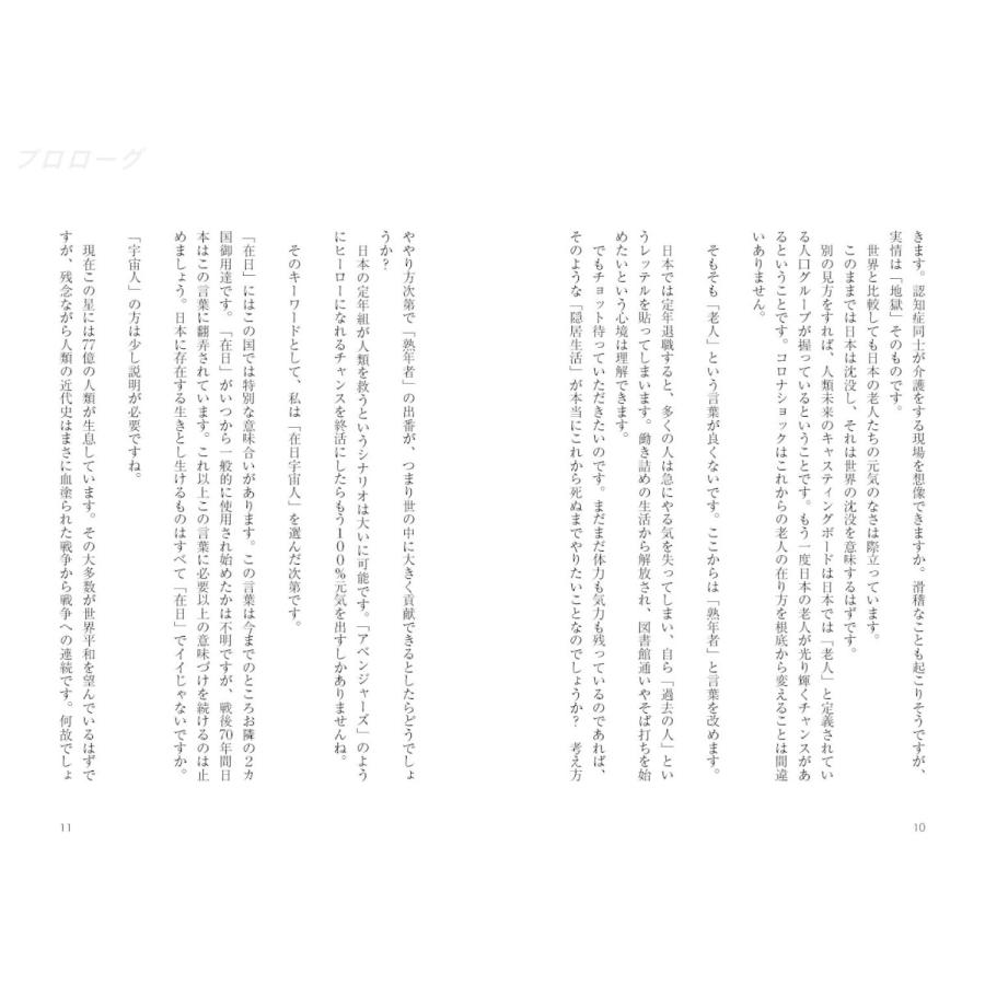 定年後ヒーロー |  | 04