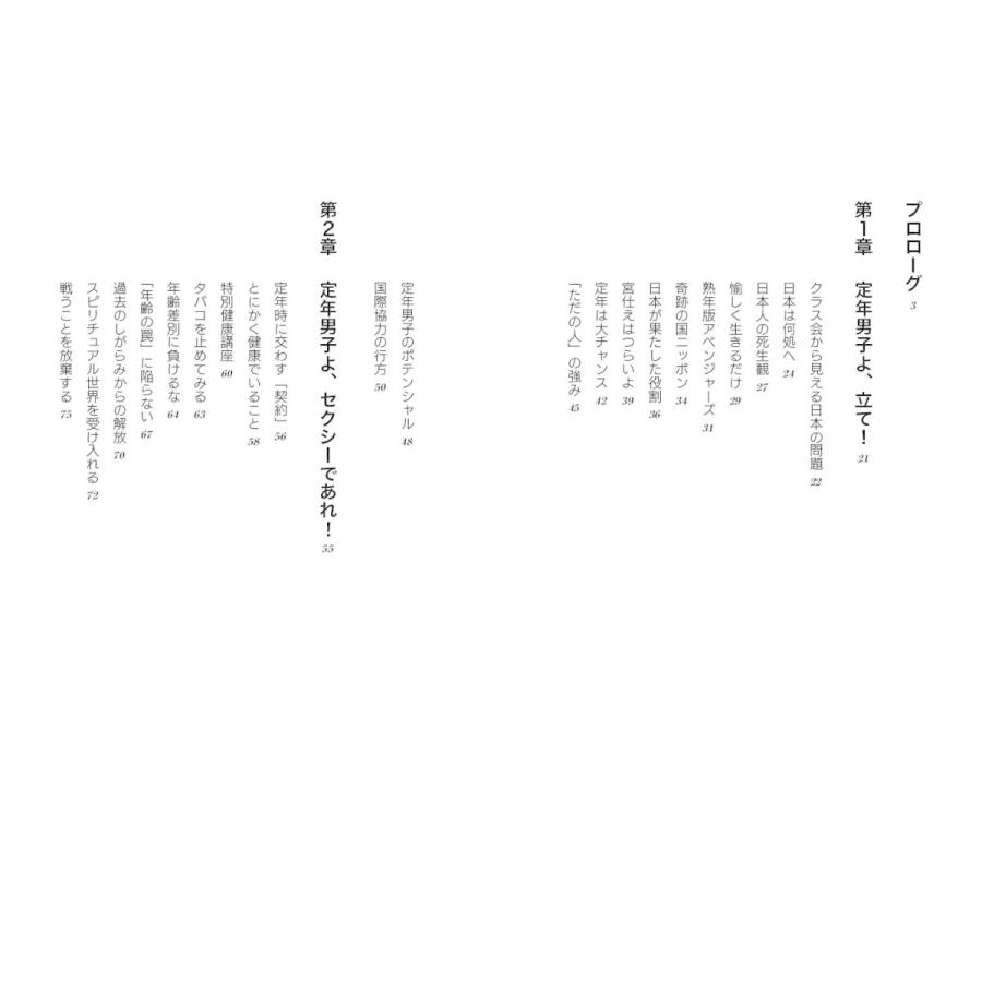 定年後ヒーロー らららshop Yahoo 店 通販 Yahoo ショッピング