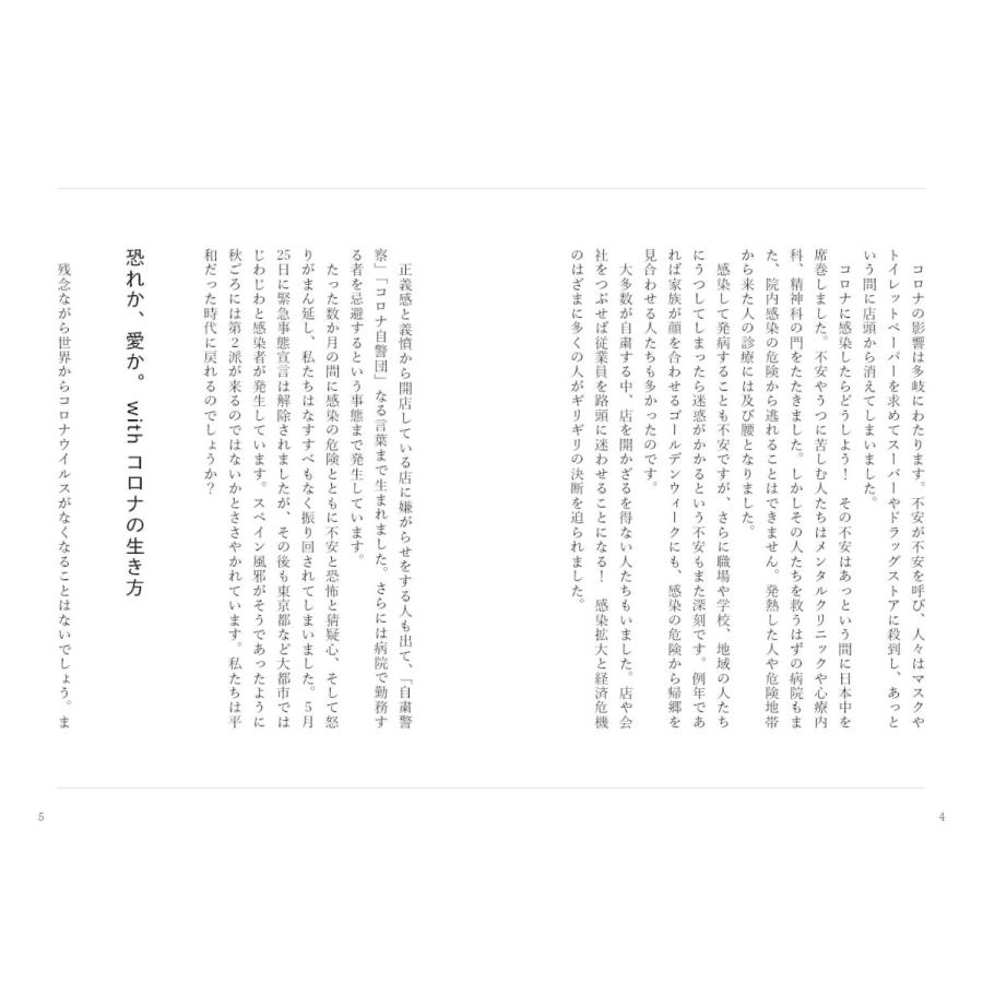 危機を乗り越えるマインドフルネス |  | 03