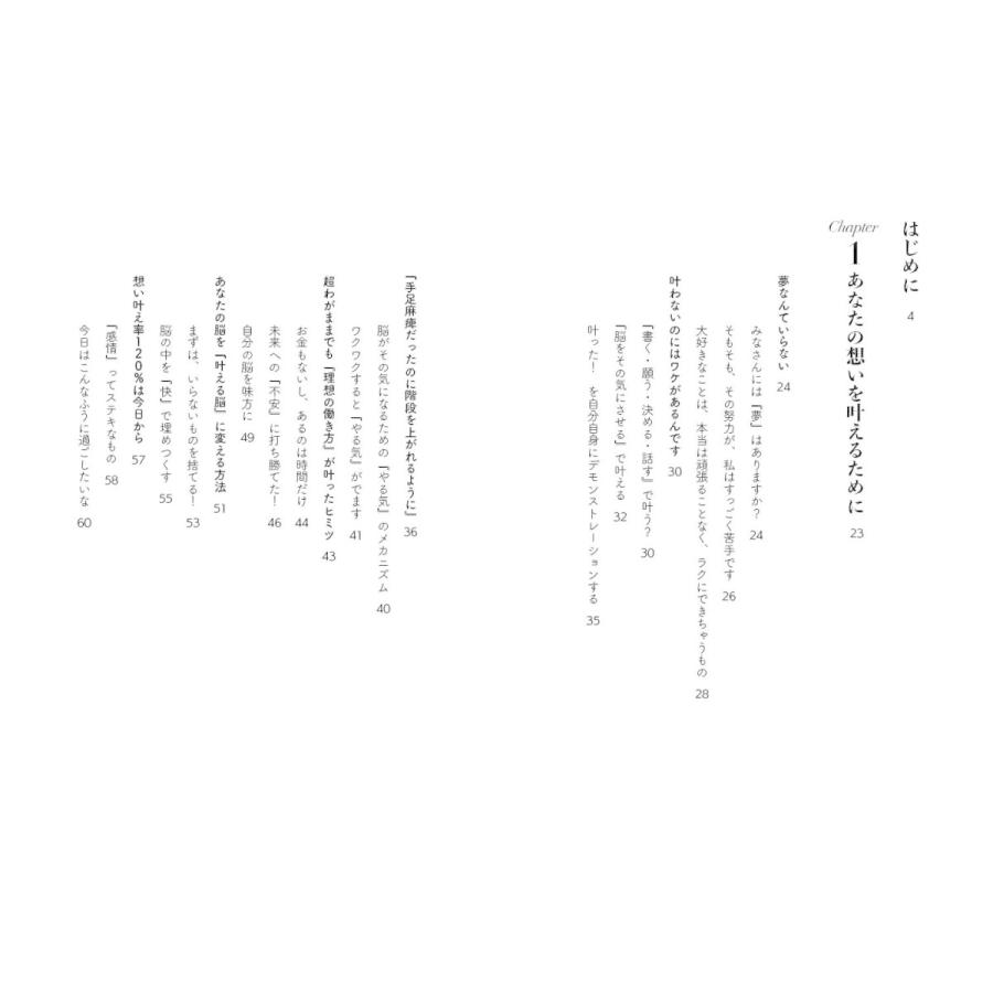 理学療法士が教える 脳を味方にして 大好転人生を歩む方法 002 らららshop Yahoo 店 通販 Yahoo ショッピング