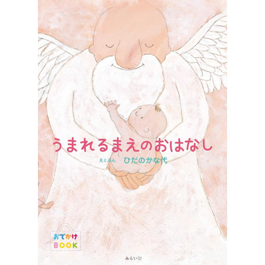 本 おはなしのしま Paru Paru絵本