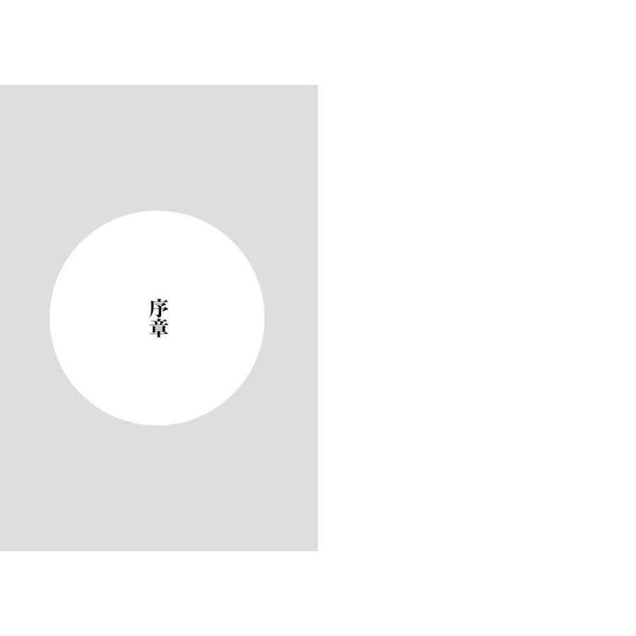 眠りのチカラ (タイプ別睡眠改善&リッチ睡眠TIPS 101) |  | 05