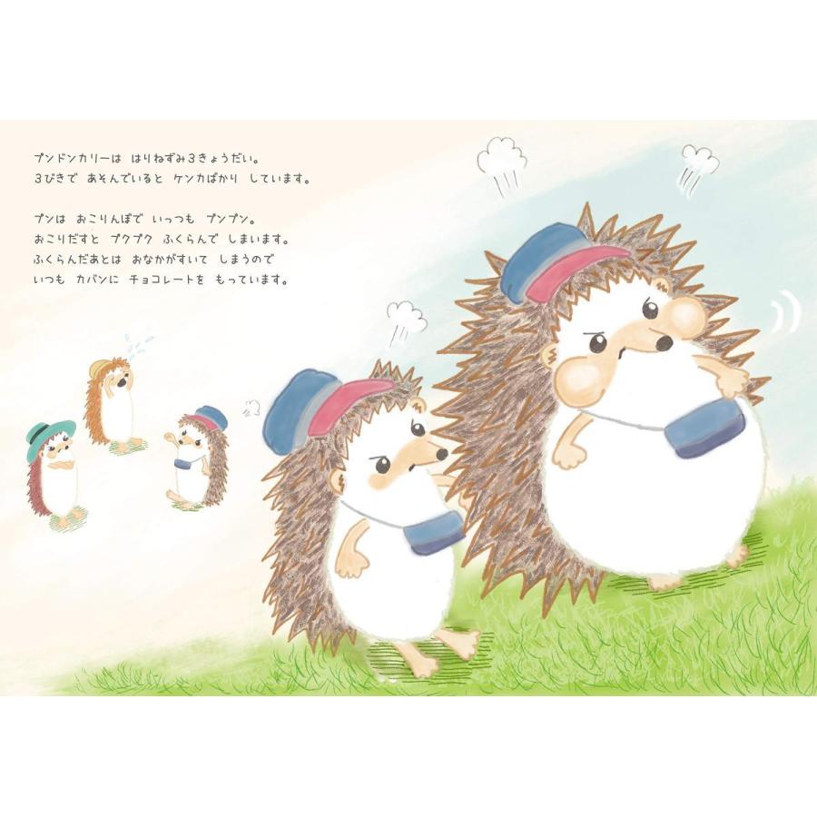 【プレゼントつき】プンドンカリーのくらべっこ |  | 01