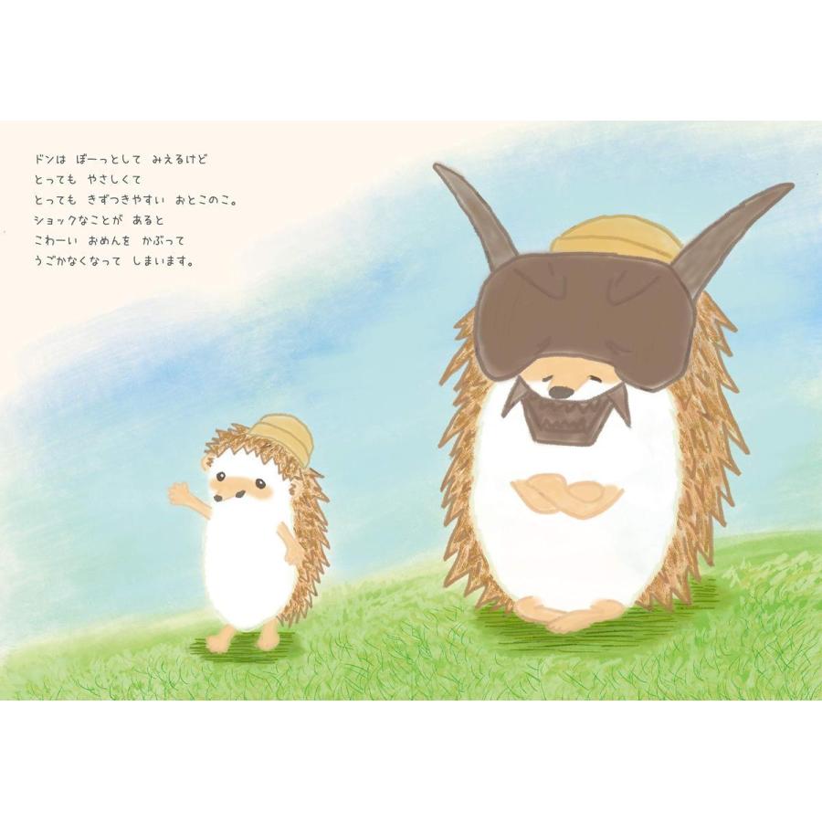 【プレゼントつき】プンドンカリーのくらべっこ |  | 02