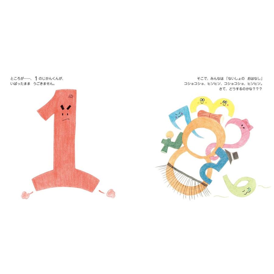 【プレゼントつき】大みそかに、じかんがじゃんけん大会? |  | 03