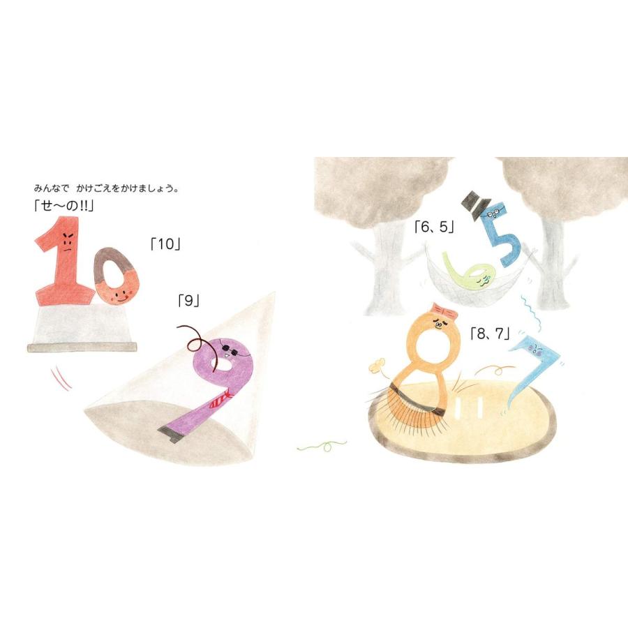 【プレゼントつき】大みそかに、じかんがじゃんけん大会? |  | 04