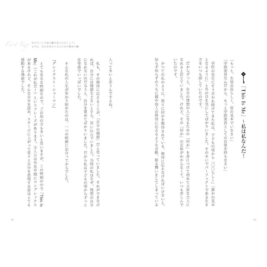 心の鍵を外したら 恋も仕事も思い通り 私 会社員辞めてタレントになりました らららshop Yahoo 店 通販 Yahoo ショッピング